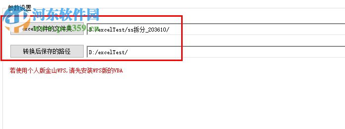 金浚excel文件批量轉(zhuǎn)csv 2.0 綠色版