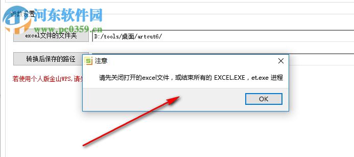 金浚excel文件批量轉(zhuǎn)csv 2.0 綠色版