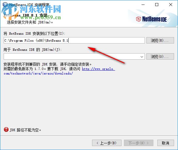 netbeans ide(開源開發(fā)環(huán)境) 9.0.0 官方版