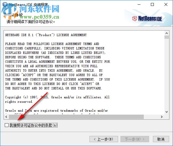 netbeans ide(開源開發(fā)環(huán)境) 9.0.0 官方版