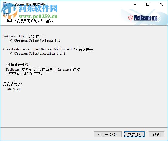 netbeans ide(開源開發(fā)環(huán)境) 9.0.0 官方版