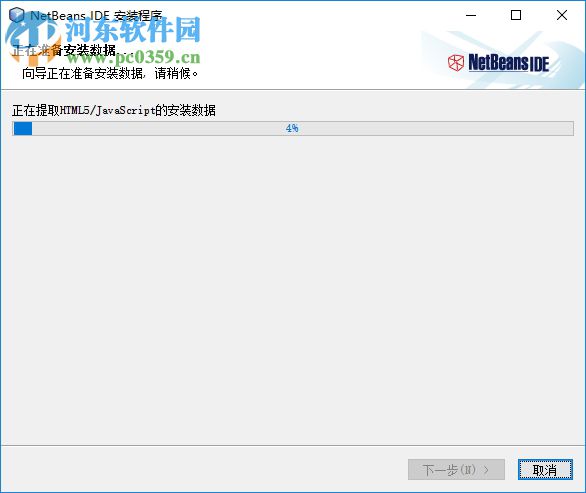 netbeans ide(開源開發(fā)環(huán)境) 9.0.0 官方版