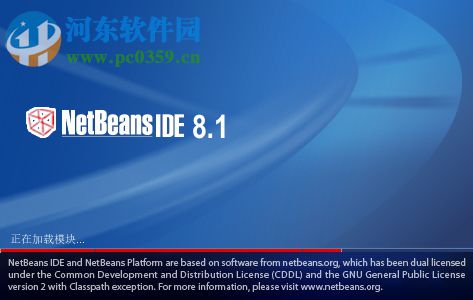 netbeans ide(開源開發(fā)環(huán)境) 9.0.0 官方版