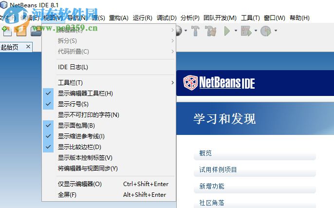 netbeans ide(開源開發(fā)環(huán)境) 9.0.0 官方版