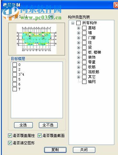 品茗算量(品茗遞加算量軟件) 5.6.0 中文版