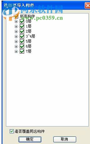 品茗算量(品茗遞加算量軟件) 5.6.0 中文版