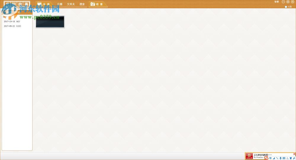 光陰故事(圖像管理軟件) 3.0.2.521 官方版