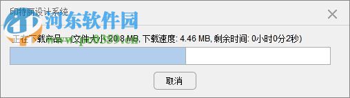 閃印通(印特麗設(shè)計(jì)系統(tǒng)) 8.0.30 官方版