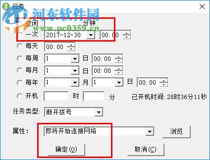 定時任務(wù)(定時任務(wù)提醒工具)