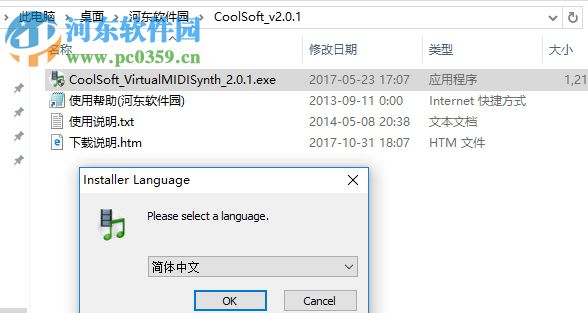 CoolSoft VirtualMIDISynth(虛擬midi合成軟件) 2.7.3 免費(fèi)版