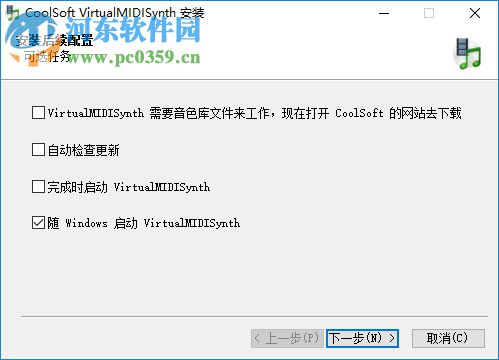 CoolSoft VirtualMIDISynth(虛擬midi合成軟件) 2.7.3 免費(fèi)版