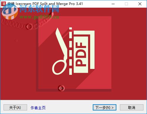 Icecream PDF Split Merge(pdf分割合并工具) 3.45 免費(fèi)中文版
