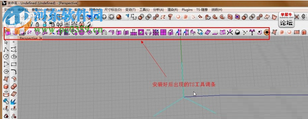 T-Splines(建模插件) rhino5.0 完美漢化版