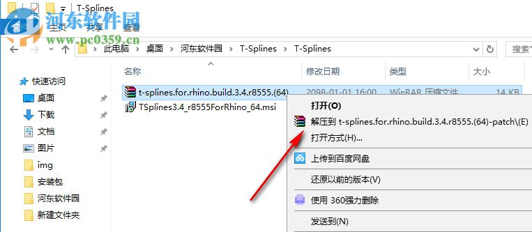 T-Splines(建模插件) rhino5.0 完美漢化版