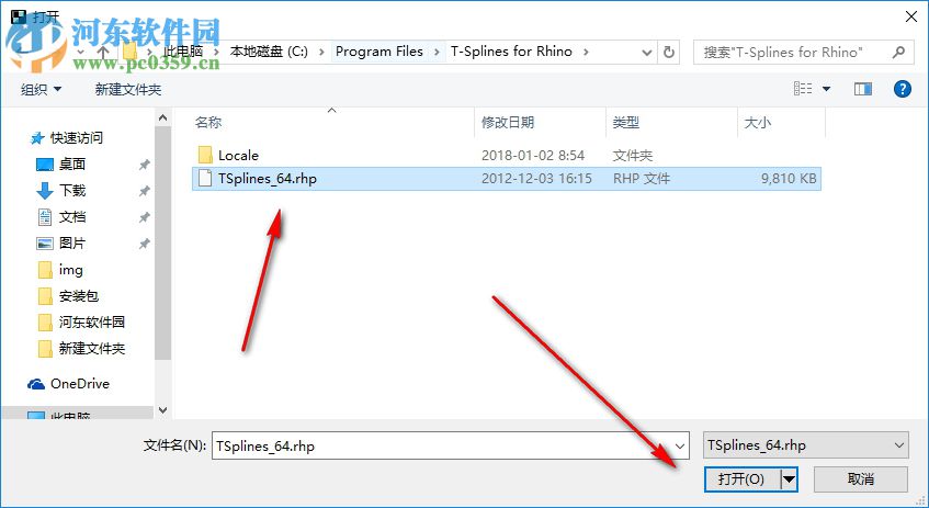 T-Splines(建模插件) rhino5.0 完美漢化版