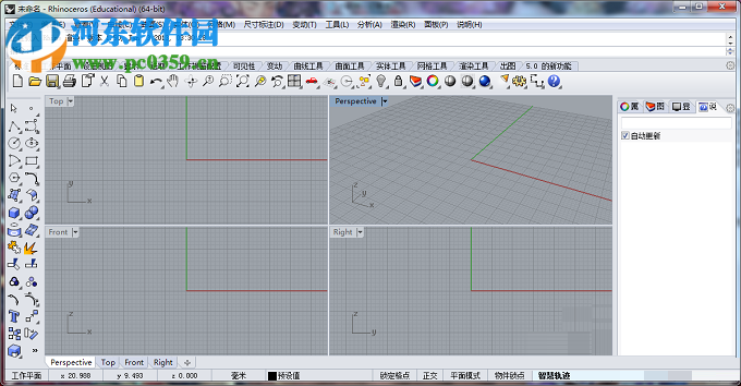 T-Splines(建模插件) rhino5.0 完美漢化版