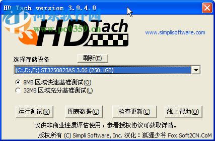 HD Tach下載(硬盤測速工具) 3.0.4.0 中文綠色版