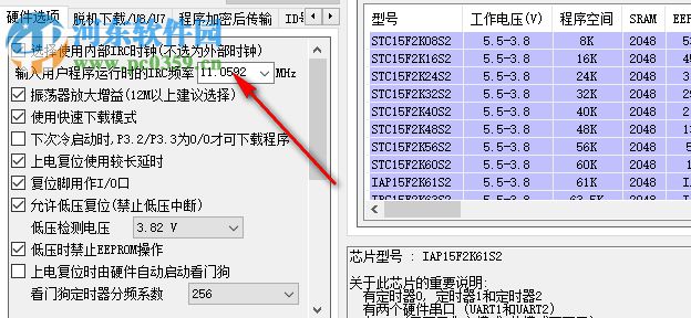 stc isp v6.85下載(stc單片機燒錄工具)中文版 中文版