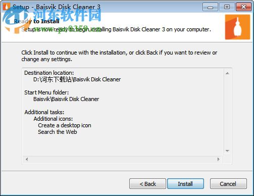 Baisvik Disk Cleaner(磁盤清理工具) 3.2.6.44 官方版