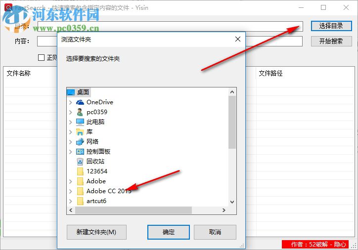 FastSearch(文件快速查找) 1.23 綠色版