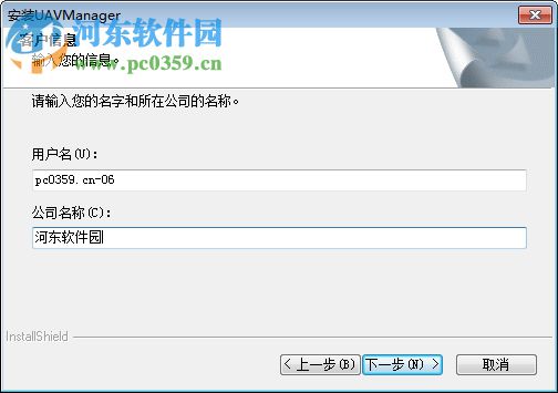 無人機管家 3.0.0.176 官方版