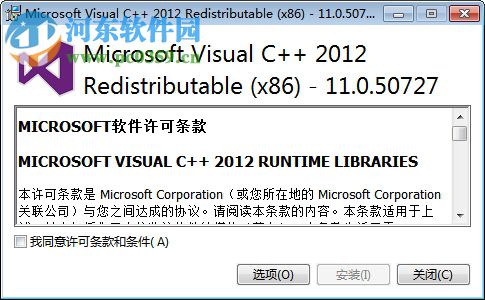 vcredist2012下載(vc2012 32位運行庫) 官方版