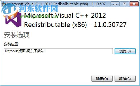 vcredist2012下載(vc2012 32位運行庫) 官方版