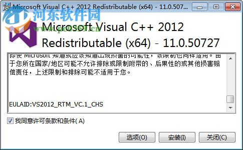 vcredist2012下載(vc2012 64位運(yùn)行庫(kù)) 官方版