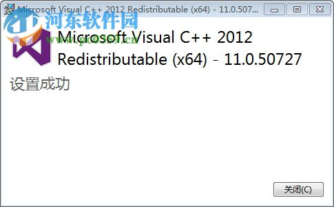 vcredist2012下載(vc2012 64位運(yùn)行庫(kù)) 官方版