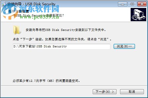 USB Disk Security下載(USB殺毒軟件) 6.6.0 免費(fèi)中文版