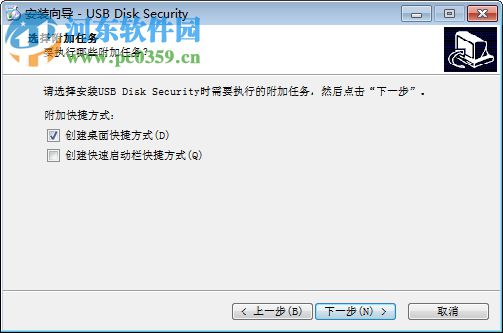 USB Disk Security下載(USB殺毒軟件) 6.6.0 免費(fèi)中文版