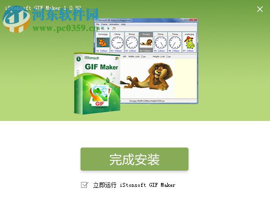 gif動(dòng)畫(huà)制作軟件(iStonsoft GIF Maker) 1.0.82 中文版