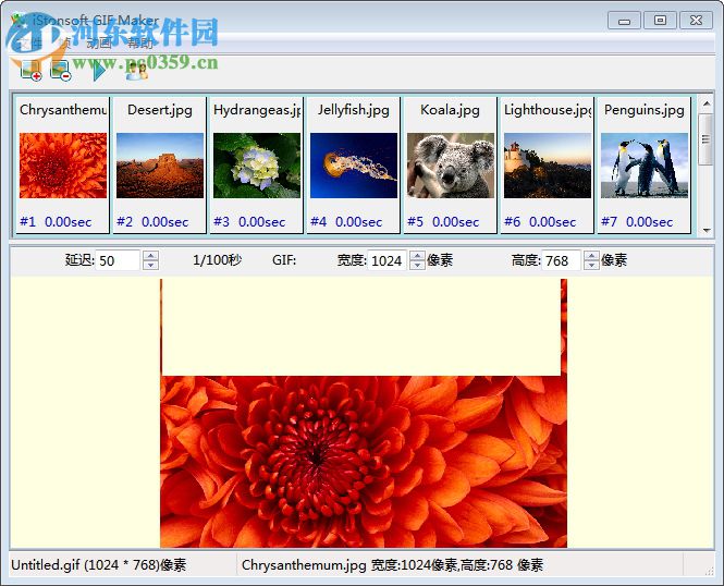 gif動(dòng)畫(huà)制作軟件(iStonsoft GIF Maker) 1.0.82 中文版