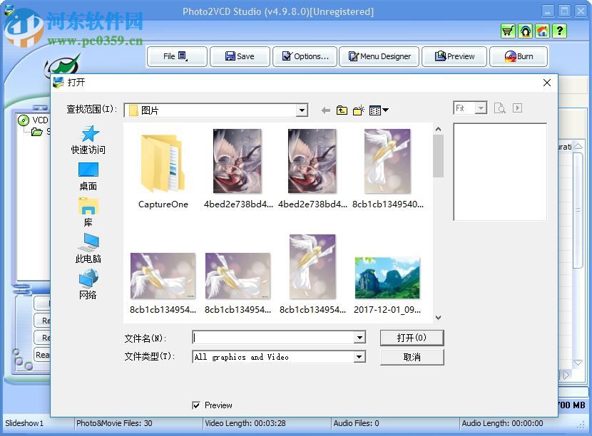 Photo2VCD Studio(照片刻錄軟件) 4.9.8.0 官方版