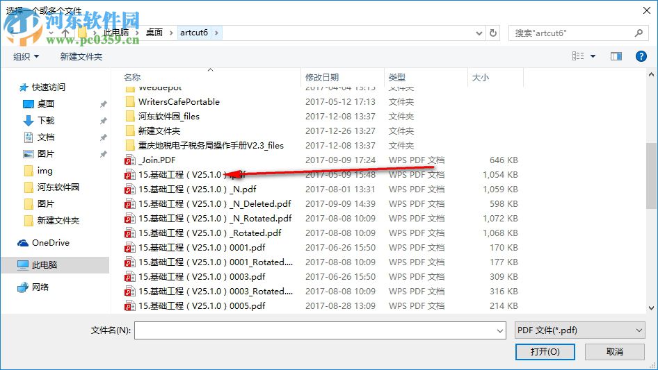 PDF密碼解除軟件(iStonsoft PDF Password Remover) 2.1.31 中文版