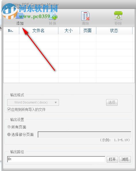 Lighten PDF Converter Master(PDF轉(zhuǎn)換工具)