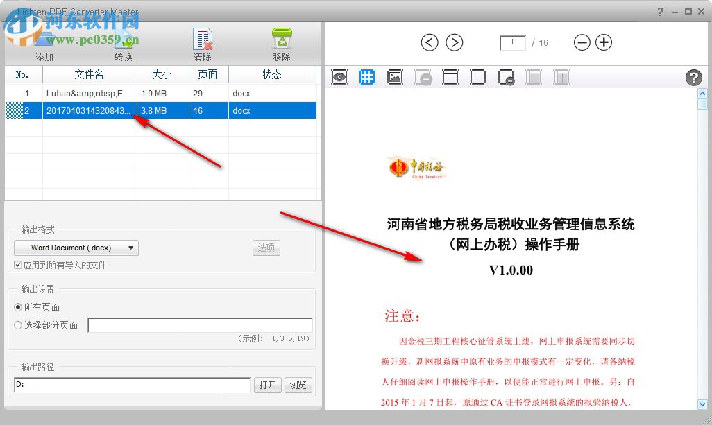 Lighten PDF Converter Master(PDF轉(zhuǎn)換工具)