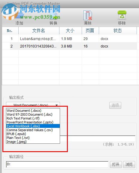 Lighten PDF Converter Master(PDF轉(zhuǎn)換工具)