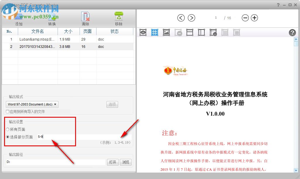 Lighten PDF Converter Master(PDF轉(zhuǎn)換工具)