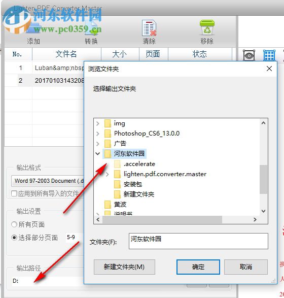 Lighten PDF Converter Master(PDF轉(zhuǎn)換工具)