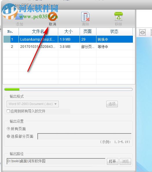 Lighten PDF Converter Master(PDF轉(zhuǎn)換工具)