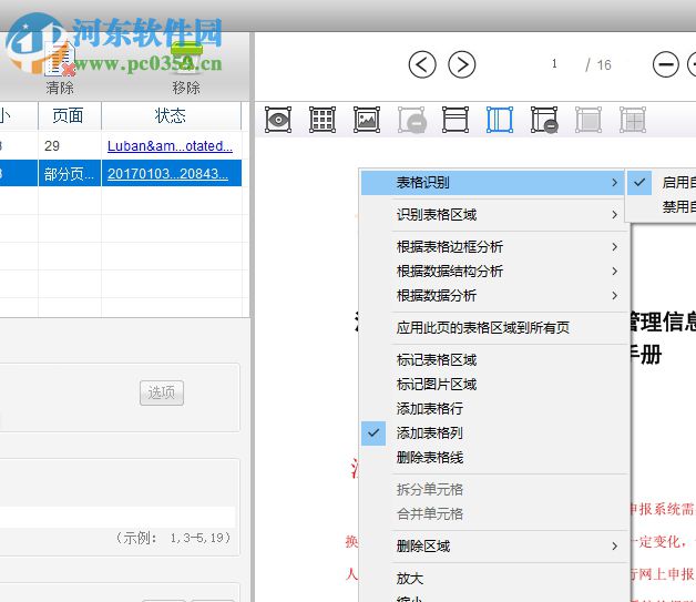 Lighten PDF Converter Master(PDF轉(zhuǎn)換工具)