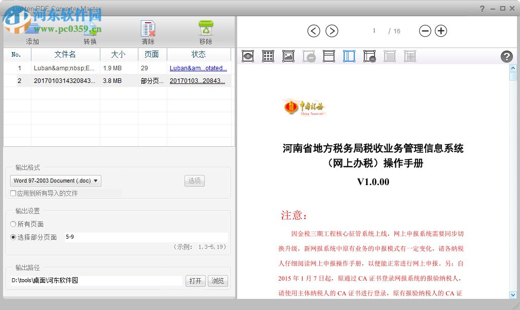 Lighten PDF Converter Master(PDF轉(zhuǎn)換工具)