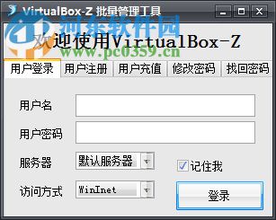 VirtualBox-Z批量管理工具 1.0 官方版