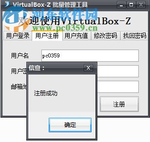 VirtualBox-Z批量管理工具 1.0 官方版