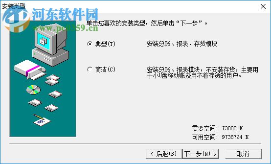 安易財(cái)務(wù)軟件 5.1 破解版