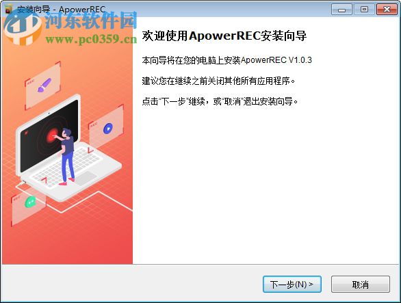 ApowerREC(桌面錄屏工具)