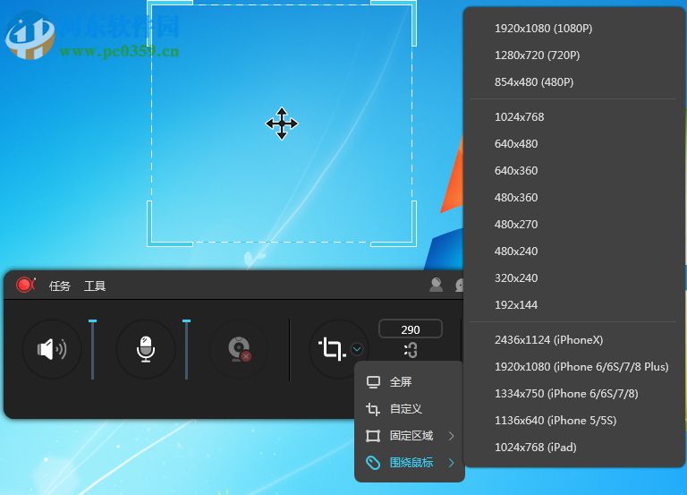 ApowerREC(桌面錄屏工具)