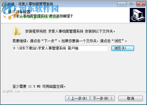 世紀(jì)科怡檔案軟件下載 3.2 免費(fèi)版