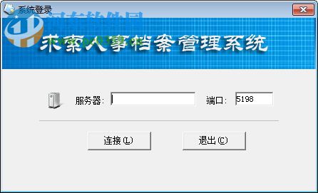 世紀(jì)科怡檔案軟件下載 3.2 免費(fèi)版